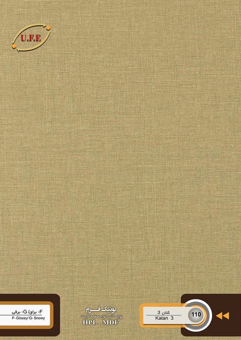 صفحه کابینت ۱۱۰  KATAN 3 کتان ۳ ۶۰ براق ۳۲ یک لب گرد یونیک فرم