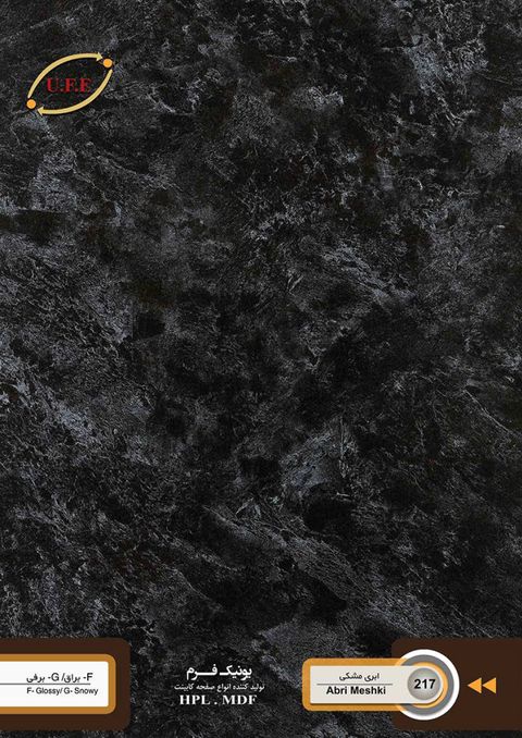 صفحه کابینت ۲۱۷ ABRI MESHKI مشکی ابری ۶۰ براق ۳۲ یک لب گرد یونیک فرم