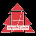 سرخ چوب