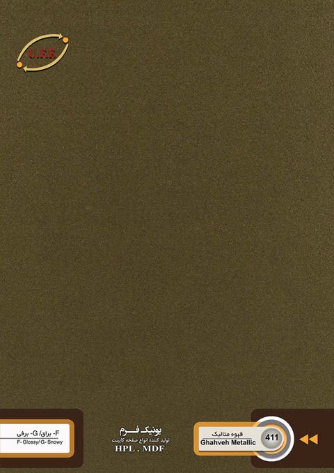 صفحه کابینت ۴۱۱ GHAHVEH METALLIC قهوه متالیک ۶۰ براق ۳۲ یک لب گرد یونیک فرم