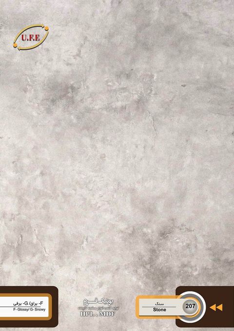 صفحه کابینت ۲۰۷ STONE سنگ ۶۰ براق ۳۲ یک لب گرد یونیک فرم