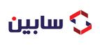 سابین